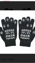 【adidas アディダス】TANGO ニットグローブ サッカーフットサル防寒アクセサリー ブラック Lサイズ 送料無料_画像2