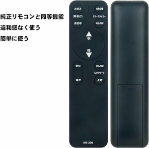 大人気 NEC LED 照明 代用 リモコン RE020〜 激安 処分。