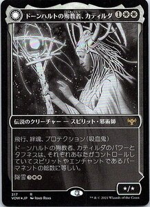 FOIL/[ショーケース]/ドーンハルトの殉教者、カティルダ/イニストラード：真紅の契り/日本語版/MTG１枚 [FC]