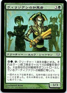 FOIL/ヴィリジアンの知恵者/Viridian Lorebearers/フィフス・ドーン/日本語版/MTG１枚 [FC]