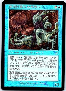 FOIL/激浪計画の生き残り/Riptide Survivor/スカージ/日本語版/MTG１枚 [FC]