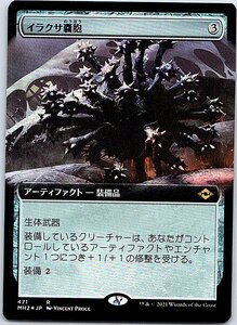 FOIL/[拡張アート]イラクサ嚢胞/Nettlecyst/モダンホライゾン2/日本語版/MTG１枚 [FC]