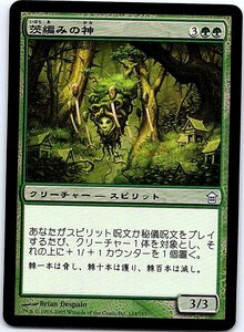 FOIL/茨編みの神/Briarknit Kami/神河救済/日本語版/MTG１枚 [FC]