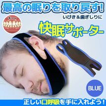 あごサポーター 快眠サポート いびき防止 小顔効果 サポーター フェイス グッズ_画像1