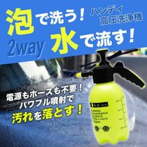 2L ジェット水流 コードレスハンディ 手動加圧ポンプ式 洗車 蓄圧 高圧洗浄機_画像1