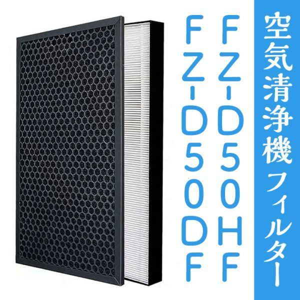 2023年最新】Yahoo!オークション -シャープ 空気清浄機 フィルターの