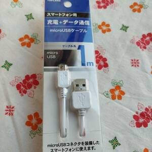 スマートフォン用　充電+データ通信　microUSB ケーブル1m　ホワイト