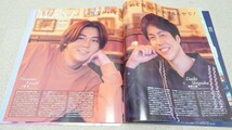 Myojo*2024年*1月号*King&Prince*ジャニーズWEST*切り抜き**_画像3