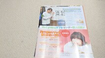 ポポロ*2024年*2月号*HiHi Jets*Aぇ！group*切り抜き**_画像6