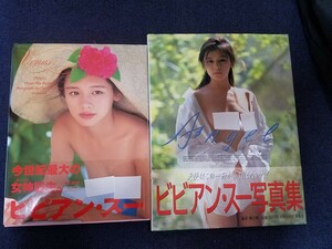 ☆2冊セット☆ ビビアン・スー 写真集 Angel 集英社 VENUS ぶんか社 撮影・陳文彬 帯付き エンジェル ヴィーナス ビビアン スー 本 雑誌