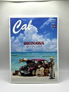 CAL キャル 2023年11月号増刊 沖縄 モーターライフ ランクル アメ車 雑誌