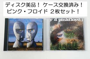 ディスク美品！ ケース新品！ 2枚セット！ ピンク・フロイド Pink Floyd 対 （TSUI）THE DIVISION BELL 神秘 A SAUCERFUL OF SECRETS