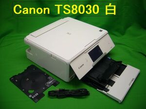 ★☆ P030-17【送料無料】【印刷正常品】キャノン　CanonPIXUS　ＴＳ８０３０　インクジェット複合機　ホワイト 白　★動作確認済☆★ 