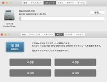 ▲12053 Ω 新TTPC 0994m 保証有 Apple iMac Retina 5K,27-inch,2017 A1419 / 3.4GHz i5 / 16GB / Fusion Drive:1.03TB_画像10