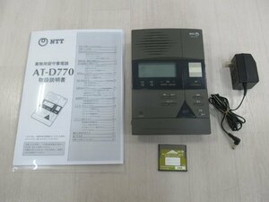 ΩXC2 1200 o 保証有 NTT AT-D770 留守番電話装置 HFC-60M・祝10000！取引突破！