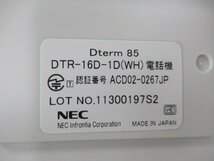 SET 15334※未使用品 NEC Aspire Dterm85 16ボタンカナ表示付TEL(WH) DTR-16D-1D(WH) 電話機・祝10000！取引突破！_画像3