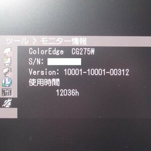 Ω 新TTA 0003♪ 保証 EIZO【 CG275W 】ColorEdge 27型ワイド 液晶モニター ディスプレイ 使用時間12036ｈの画像8