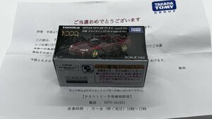 トミカ 日産 スカイライン GT-R V・specⅡ Nur 1000万台記念キャンペーン