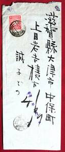 【朝鮮・鉄郵印エンタイア!!】26 時刻入型印・京城新義州間/上便/41.6.16/1/新義州發前7：00 → 櫛・大津/41.6.19 菊3銭貼り封書