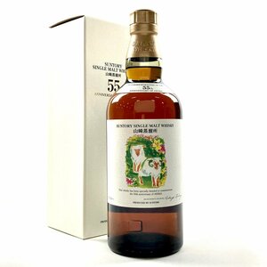 【東京都内限定発送】 サントリー SUNTORY 山崎蒸留所 有馬記念 55周年 干支ボトル 700ml 国産ウイスキー 【古酒】