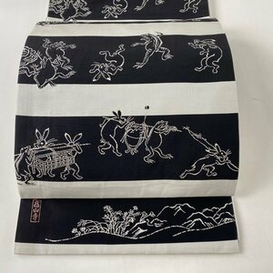 袋帯 美品 逸品 落款 木屋太 鳥獣戯画 白 六通 正絹 【中古】