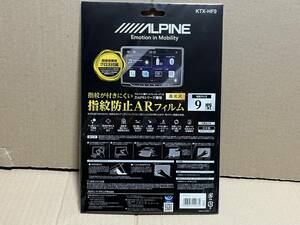 ALPINE дисплей аудио монитор защитная плёнка 9 дюймовый KTX-HF9 Alpine 