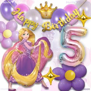 豪華 ラプンツェル プリンセス 誕生日 バースデー バルーン お祝い 風船 ディズニー お姫様 女の子 6歳 5歳 4歳 3歳