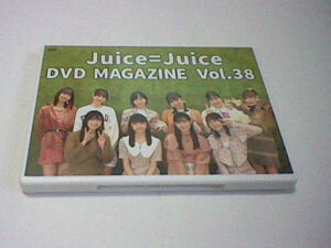 Juice=Juice DVD MAGAZINE Vol.38 DVD2枚組 マガジン 植村あかり 段原瑠々 井上玲音 工藤由愛 