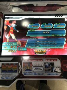 ヒーローライセンス スーパードラゴンボールヒーローズ