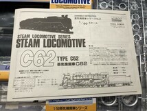 マイクロエース 1/50 蒸気機関車 C62 ほか まとめて ※まとめて取引・同梱不可 [50-7324]_画像6