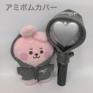 BTS アミボム　カバー　アミボムケース　フーディ ジョン グク ペンライト カバー アミボムケース パーカー アミボムカバー 