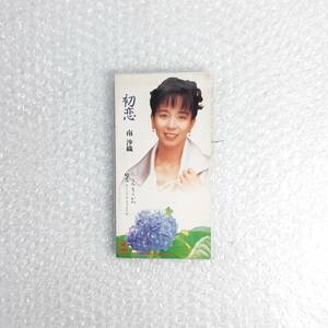 南沙織 初恋 美品 8cm CD シングル