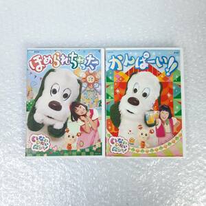 いないいないばぁ DVD NHK 3520円 ほめられちゃった 幼児 ダンス 本編74分＋特典24分 1回再生 子供ルーム 幼稚園 ベビー 知育 情操教育