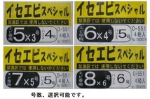 イセエビスペシャル☆お好きな号数を１袋480円！伊勢海老_画像2