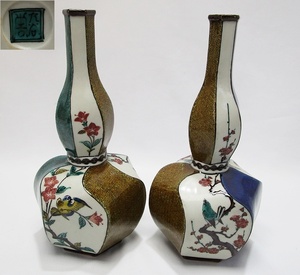 { jam ruK} KKg1226-238* free shipping * Kutani . Takumi first generation virtue rice field . 10 . work overglaze enamels flowers and birds writing sake bottle one against sake cup and bottle the first load antique old . old work of art old tool 