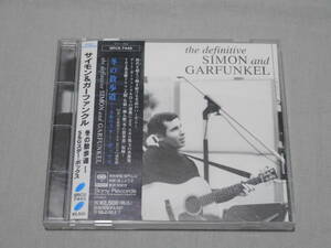 サイモンとガーファンクル 「冬の散歩道 ～S＆Gスター・ボックス～」 帯付き ガーファンクル自選集 The definitive Simon and Garfunkel