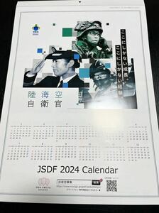 新品未使用 2024 カレンダー 自衛隊