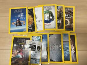 National Geographic 日本語版 2023年12冊