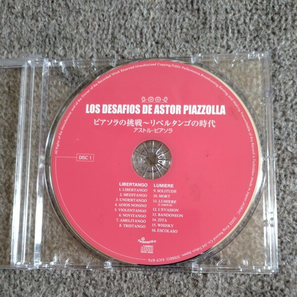 CD / アストル・ピアソラ / ピアソラの挑戦~リベルタンゴの時代 / DISC 1のみ