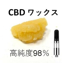 ■限定品 1グラム■ CBD シャッター ワックス アトマイザーセット品 CBD CBG CBN CBDV_画像1