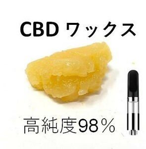 ■限定品 1グラム■ CBD シャッター ワックス アトマイザーセット品 CBD CBG CBN CBDV