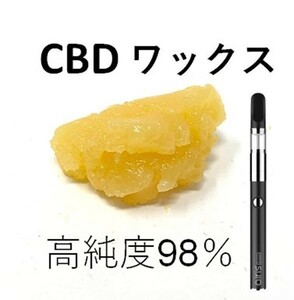 ■限定品 1グラム■ CBD シャッター ワックス アトマイザー VAPE セット品 CBD CBG CBN CBDV