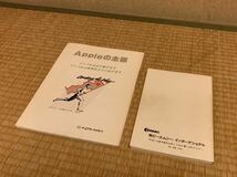 Appleマガジン Apple Ⅱベーシックマニュアル 一部書き込みメモ有り_画像2