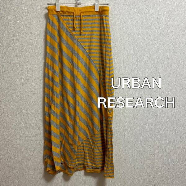 送料無料 匿名配送 URBAN RESEARCH ロングスカート アーバンリサーチ