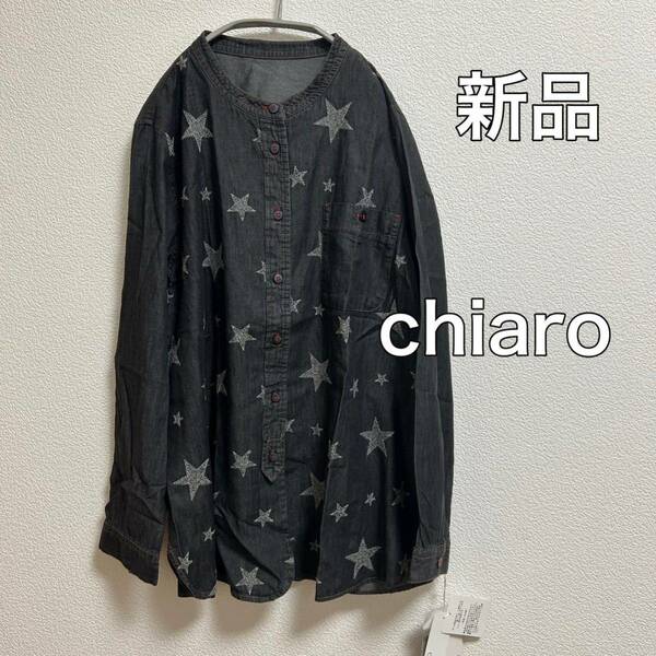 送料無料 匿名配送 新品 Chiaro キアロ 星柄デニム長袖シャツ