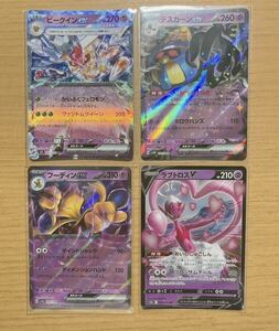 【1円スタート】　ポケモンカード 超タイプRR4枚セット！！