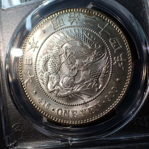 8. 1円銀貨 明治24年 PCGS MS62 古銭 銀貨 硬貨 貨幣 一圓 一円 コイン