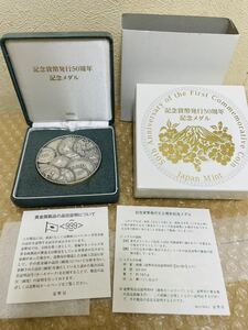 記念貨幣発行50周年記念メダル 2014年 富士山 造幣局 純銀 999.9 SV1000 メダル コイン 約160g 記念硬貨 銀貨　コレクター放出品