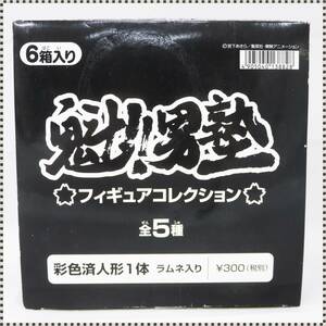 【 未開封 】 魁!男塾 フィギュアコレクション 6箱入りBOX エポック社 富樫源次 大豪院邪鬼 剣桃太郎 江田島平八 赤石剛次 HA120809