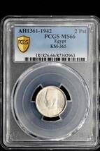 1円〜★土曜終了【PCGS MS66 P社準最高鑑定】AH1361-1942 エジプト 2Pst銀貨 完全未使用 世界コイン 古銭 貨幣 硬貨【決済期限火曜日】_画像3